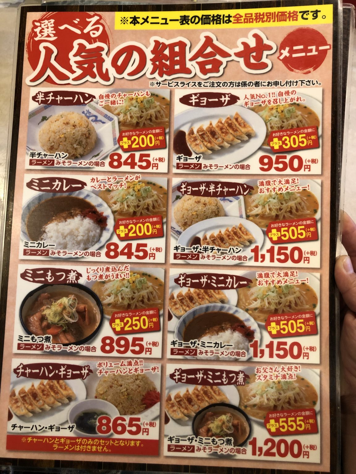 【おおぎやラーメン】メニュー『ネギみそラーメン』うまし!(群馬前橋小島田店) OKURUMI 【おおぎやラーメン】メニュー『ネギみそラーメン』うまし!(群馬前橋小島田店) OKURUMI